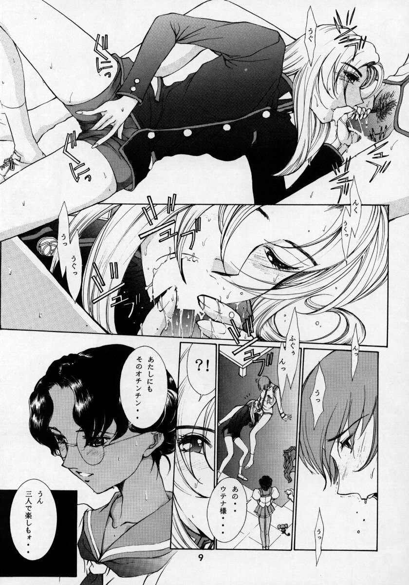 [CHEAP CHEAP (Harasaki Takuma)] HEAVENLY 4 (Shoujo Kakumei Utena) page 8 full