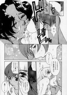 [CHEAP CHEAP (Harasaki Takuma)] HEAVENLY 4 (Shoujo Kakumei Utena) - page 10