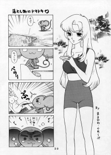[CHEAP CHEAP (Harasaki Takuma)] HEAVENLY 4 (Shoujo Kakumei Utena) - page 19