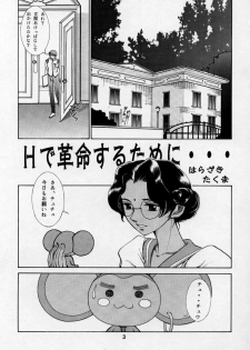 [CHEAP CHEAP (Harasaki Takuma)] HEAVENLY 4 (Shoujo Kakumei Utena) - page 2