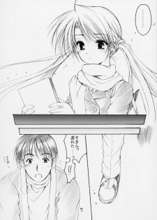 (C63) [Imomuya Honpo (Azuma Yuki)] Oniisama He ... 5 Sister Princess Sakuya Book No.9 (Sister Princess) - page 6