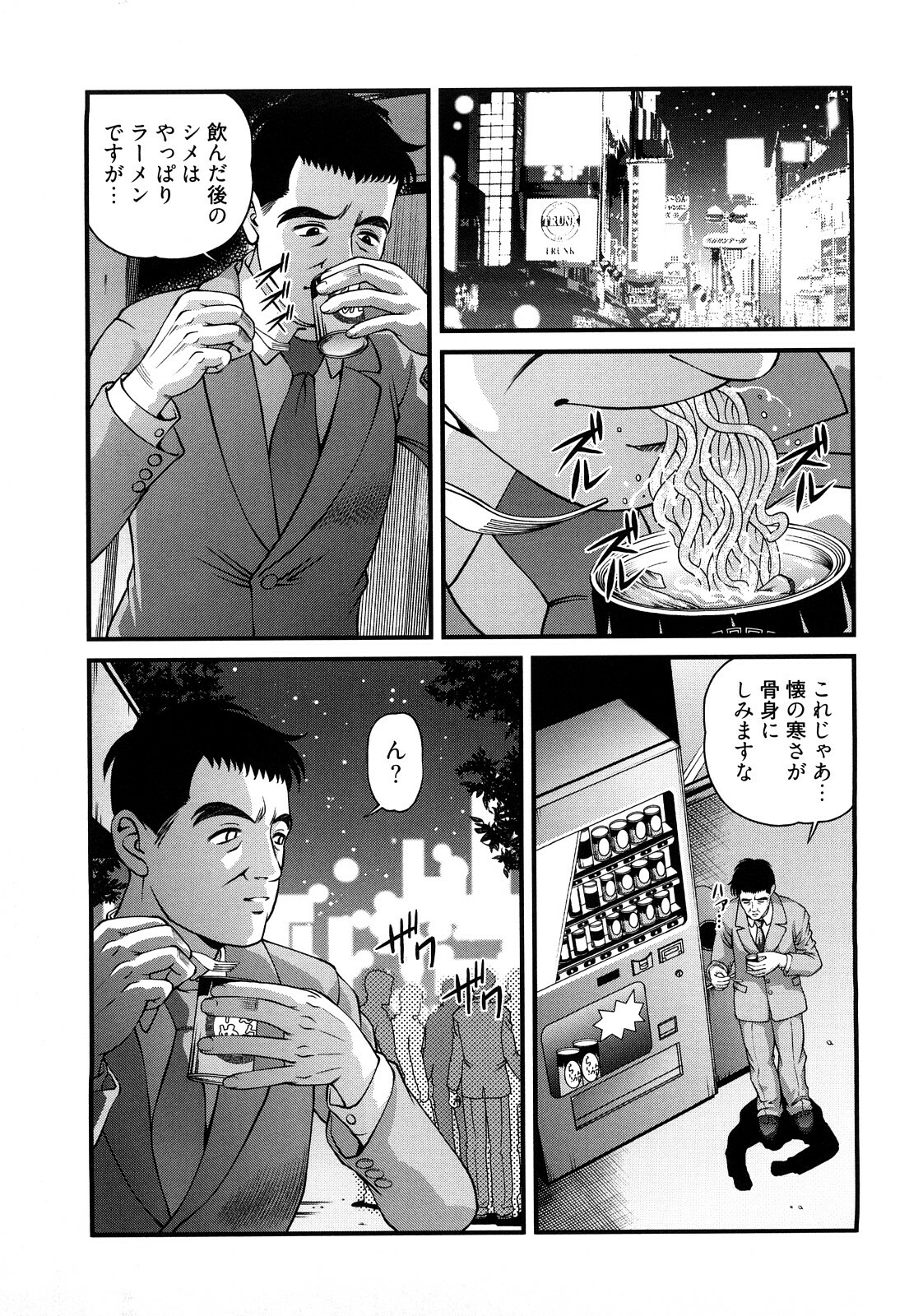 [Shion] Bakuetsu no Toriko Ingokushi page 101 full