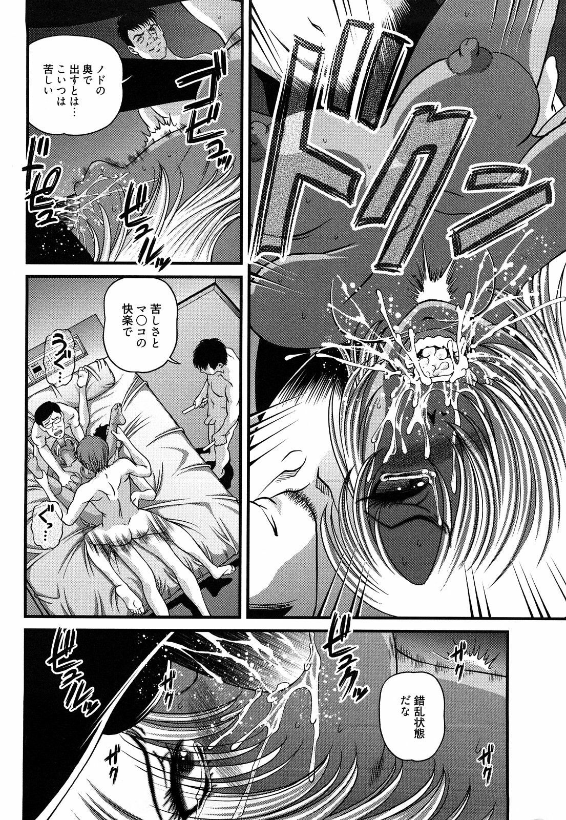 [Shion] Bakuetsu no Toriko Ingokushi page 122 full