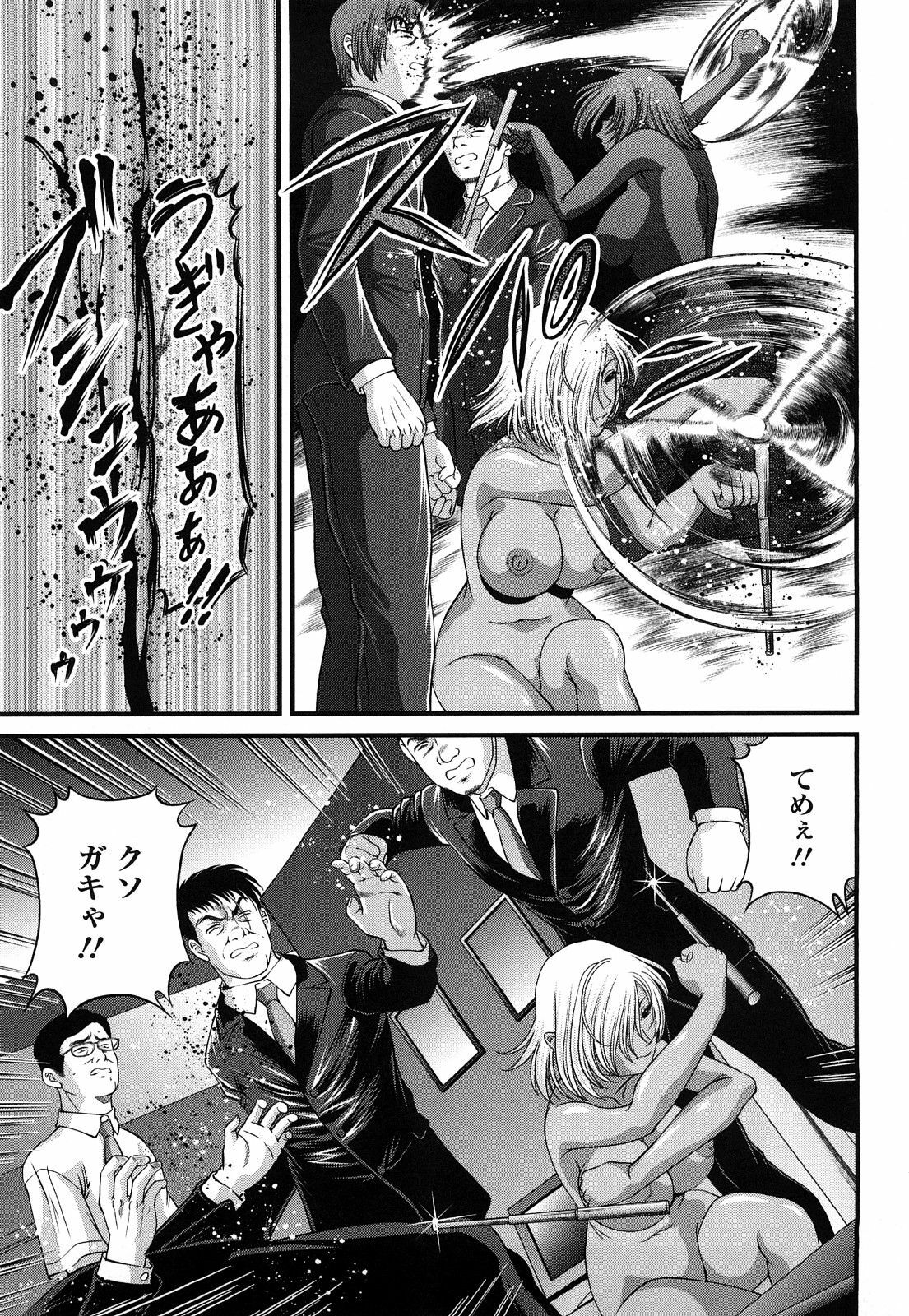 [Shion] Bakuetsu no Toriko Ingokushi page 127 full