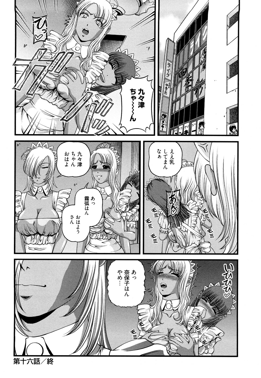 [Shion] Bakuetsu no Toriko Ingokushi page 130 full