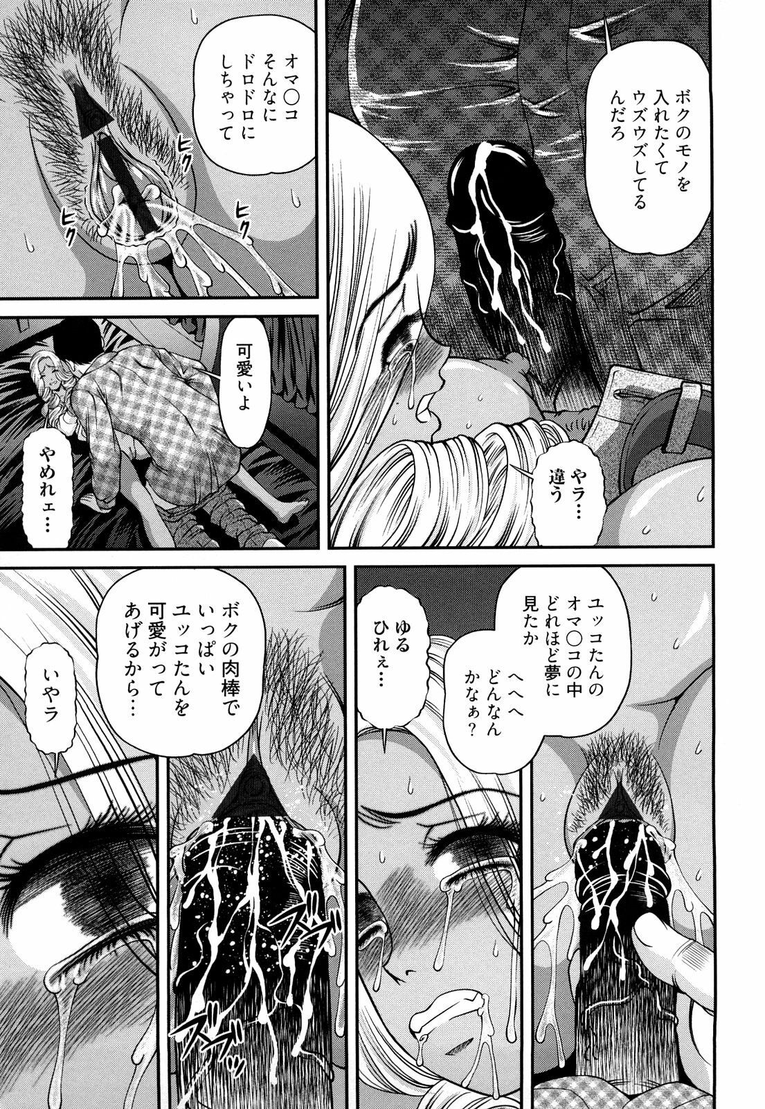 [Shion] Bakuetsu no Toriko Ingokushi page 15 full