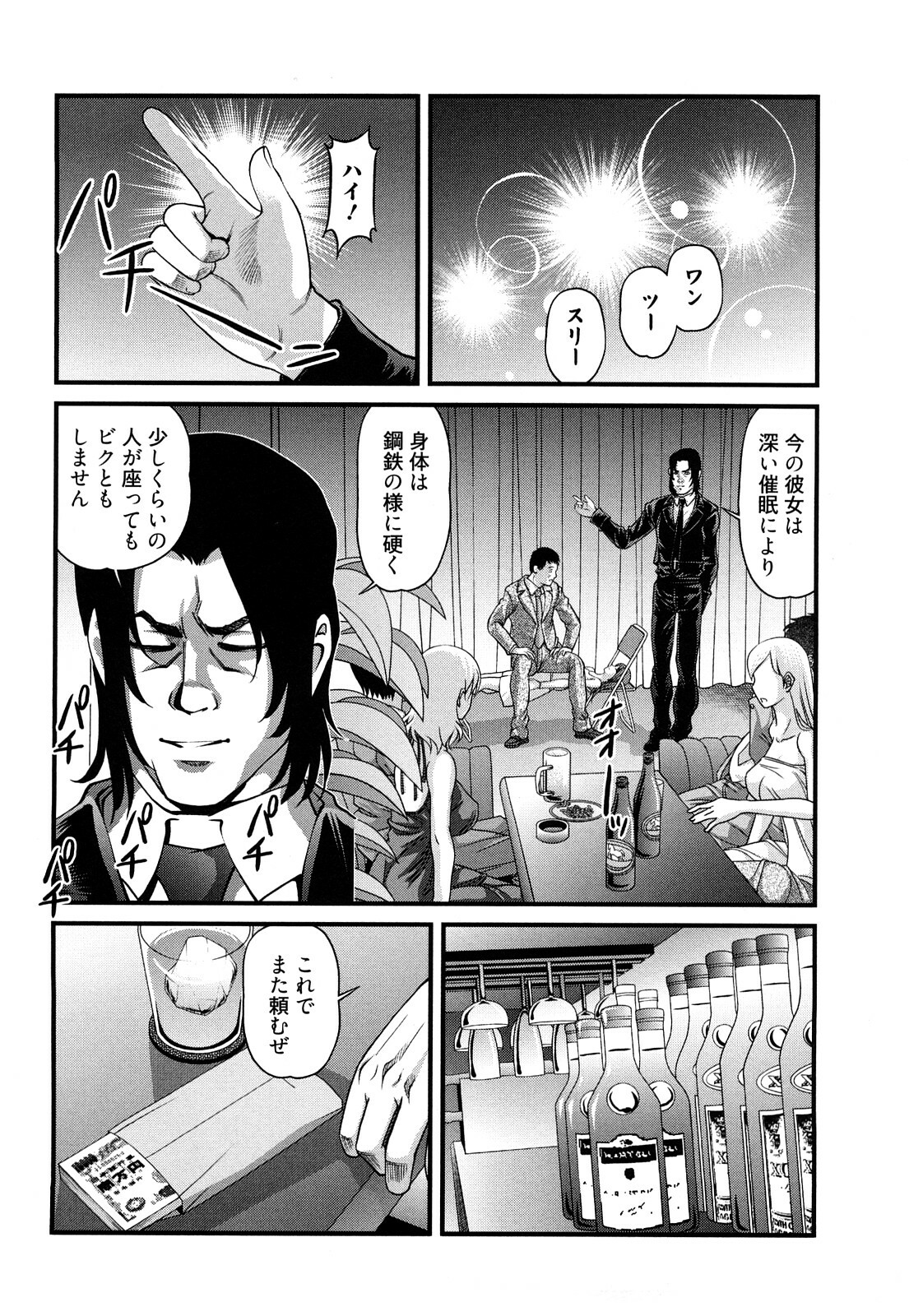 [Shion] Bakuetsu no Toriko Ingokushi page 154 full