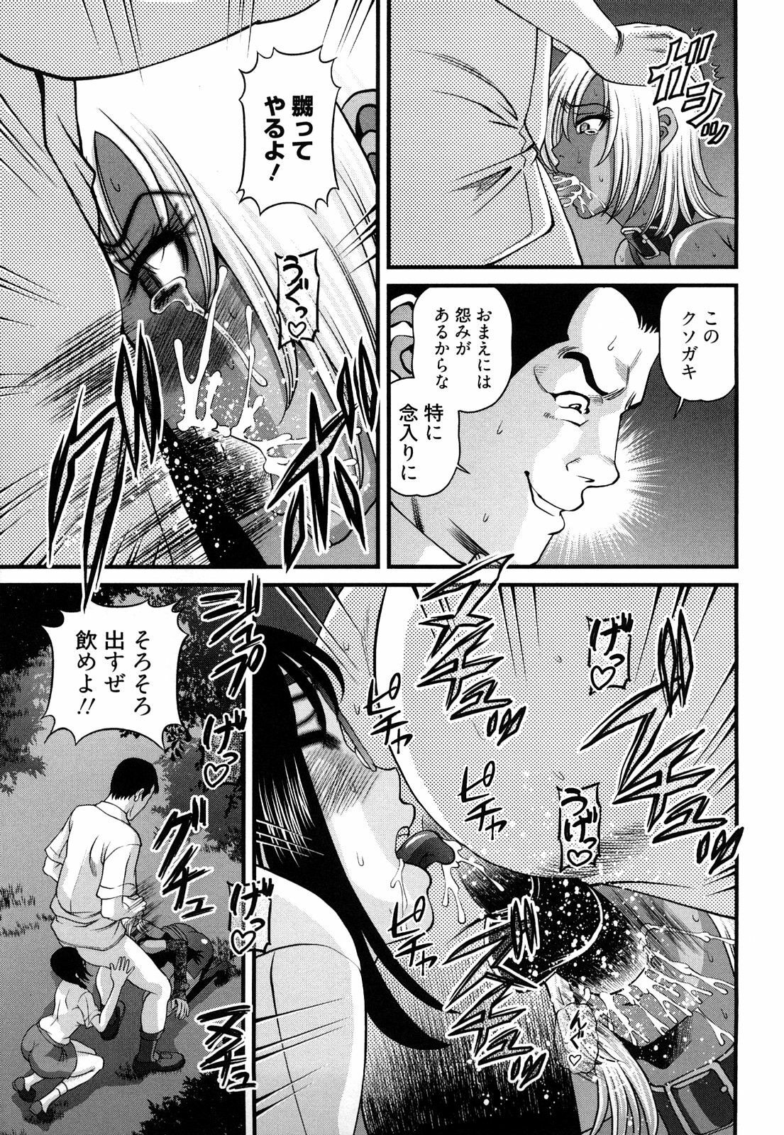 [Shion] Bakuetsu no Toriko Ingokushi page 165 full