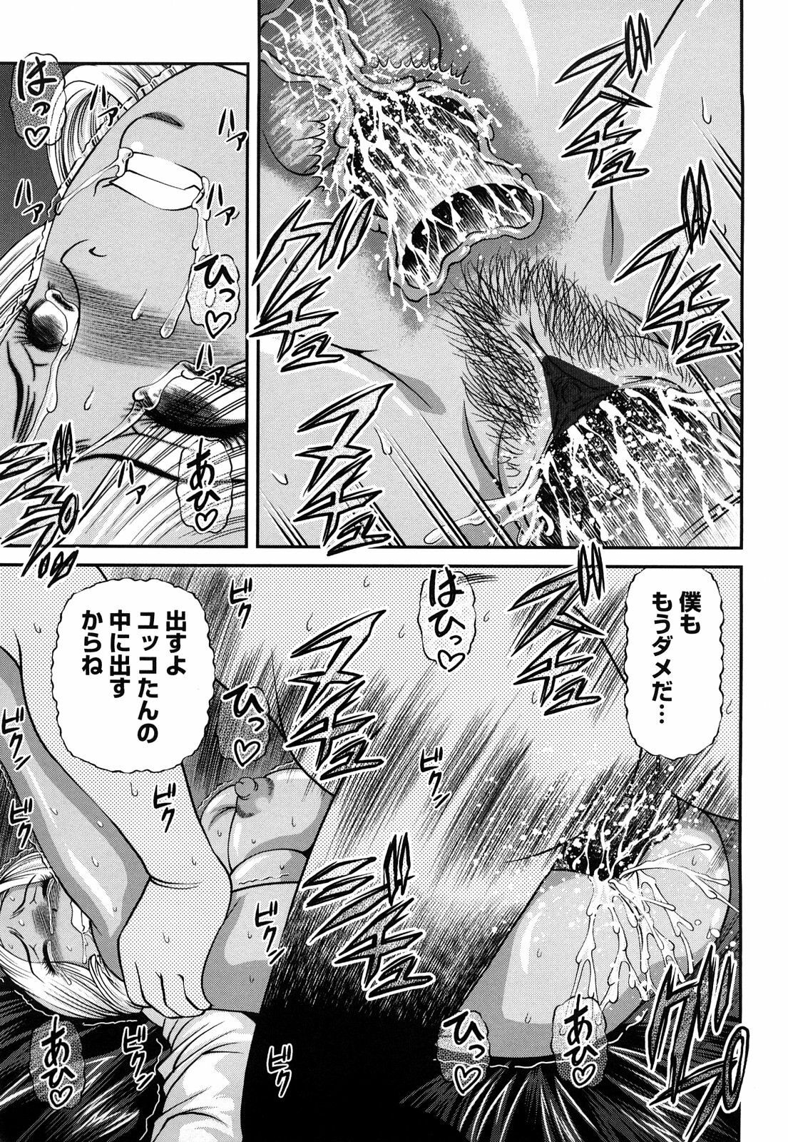 [Shion] Bakuetsu no Toriko Ingokushi page 19 full