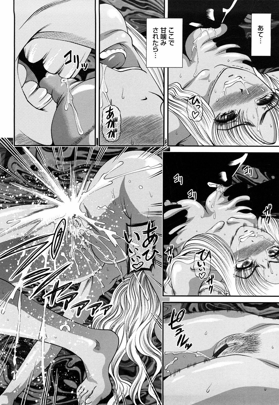 [Shion] Bakuetsu no Toriko Ingokushi page 28 full