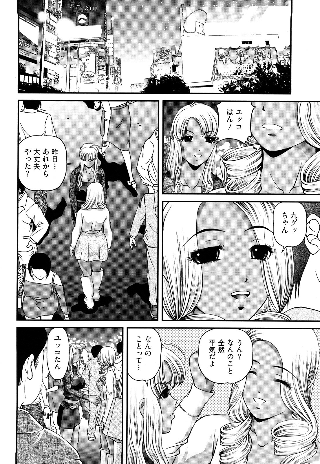 [Shion] Bakuetsu no Toriko Ingokushi page 34 full