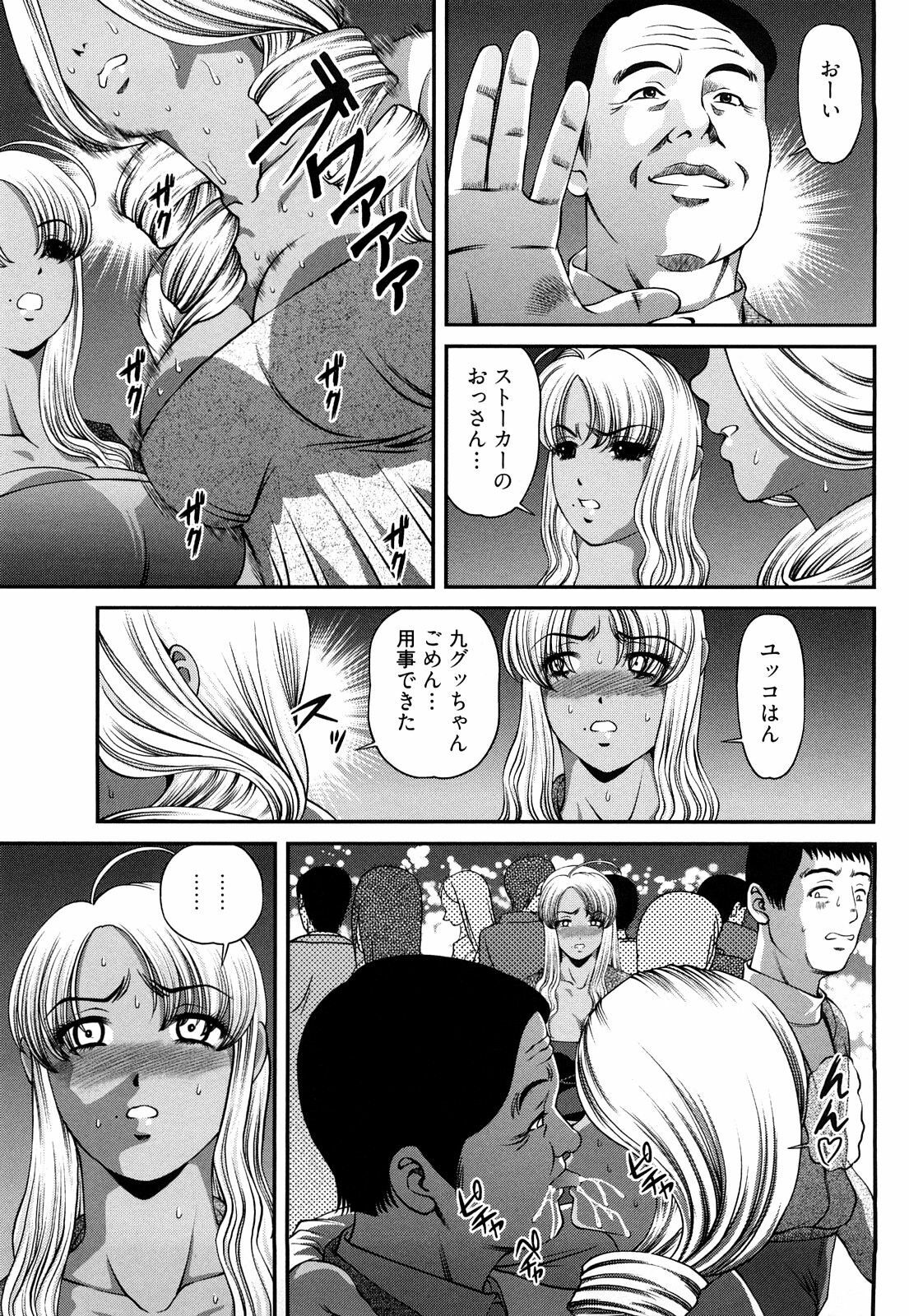 [Shion] Bakuetsu no Toriko Ingokushi page 35 full