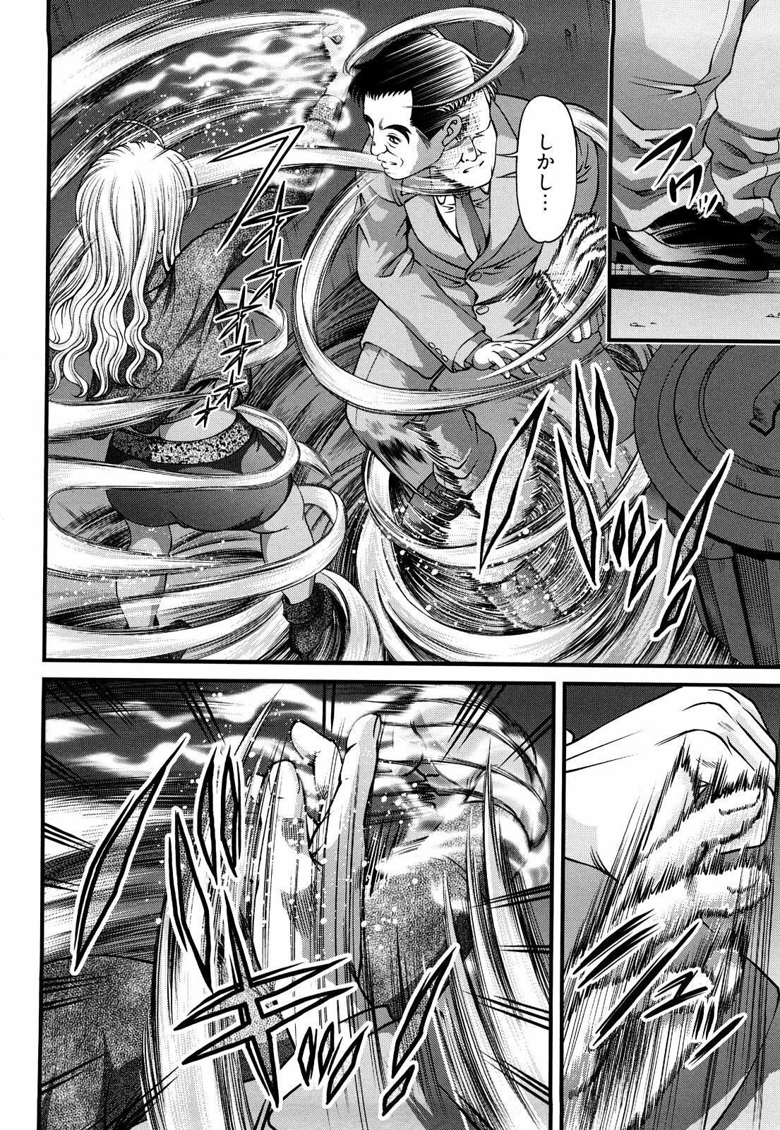 [Shion] Bakuetsu no Toriko Ingokushi page 46 full