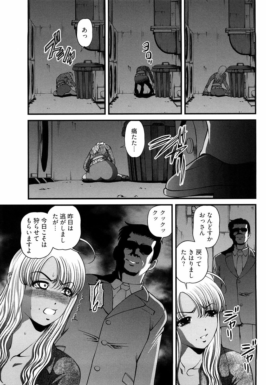 [Shion] Bakuetsu no Toriko Ingokushi page 51 full