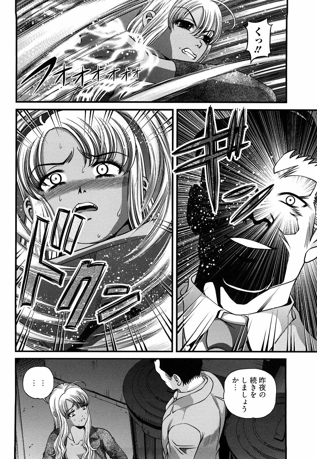 [Shion] Bakuetsu no Toriko Ingokushi page 52 full