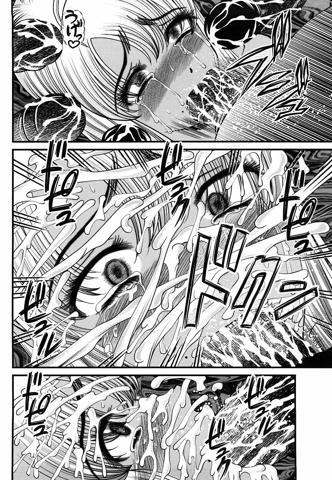 [Shion] Bakuetsu no Toriko Ingokushi page 56 full