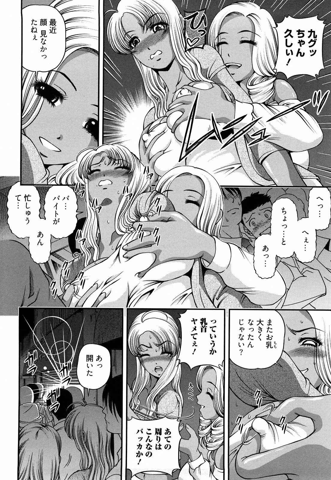 [Shion] Bakuetsu no Toriko Ingokushi page 6 full