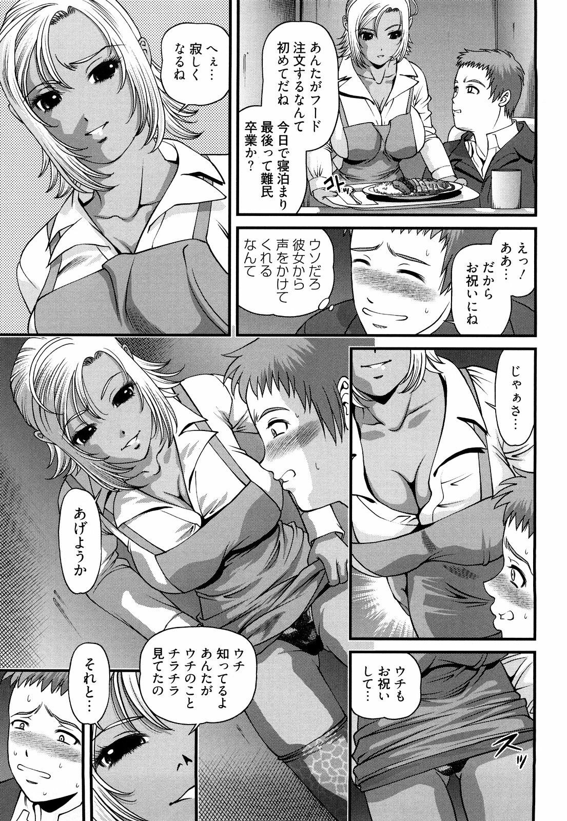 [Shion] Bakuetsu no Toriko Ingokushi page 97 full