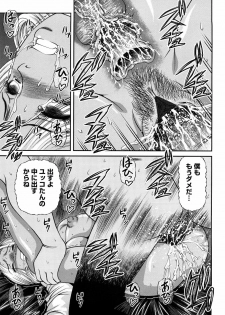 [Shion] Bakuetsu no Toriko Ingokushi - page 19