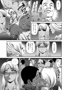 [Shion] Bakuetsu no Toriko Ingokushi - page 35