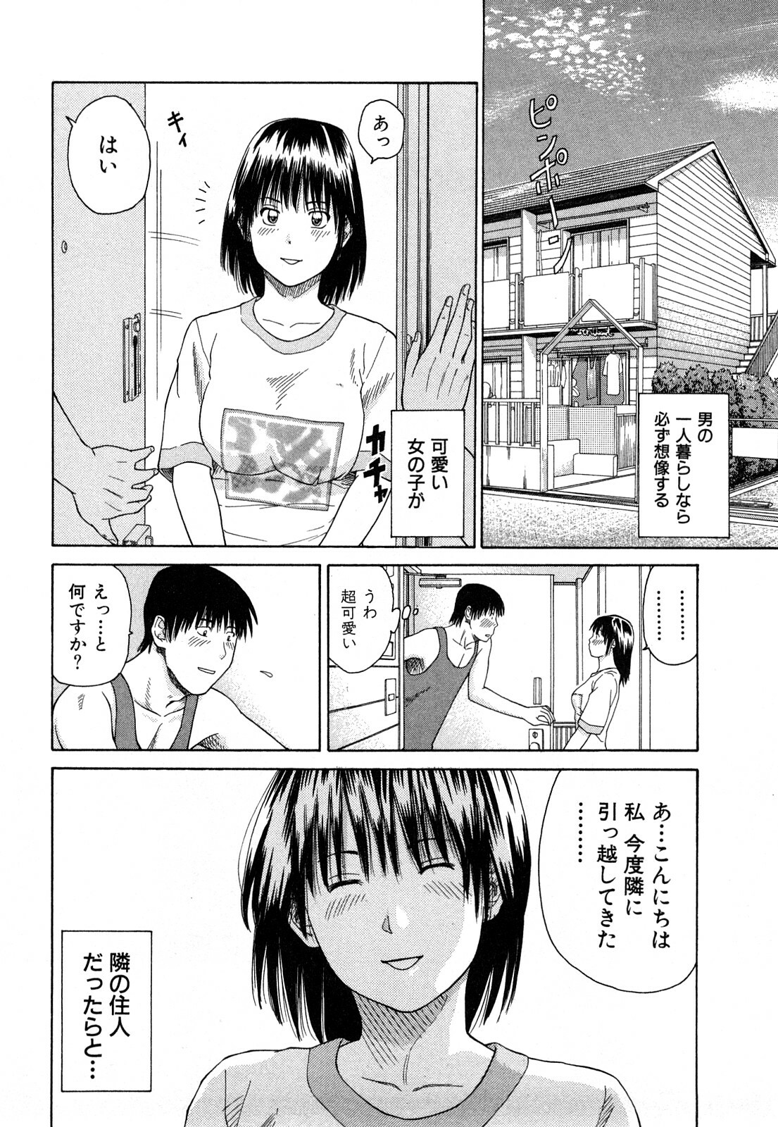 [Kuroki Hidehiko] More Kiss page 107 full