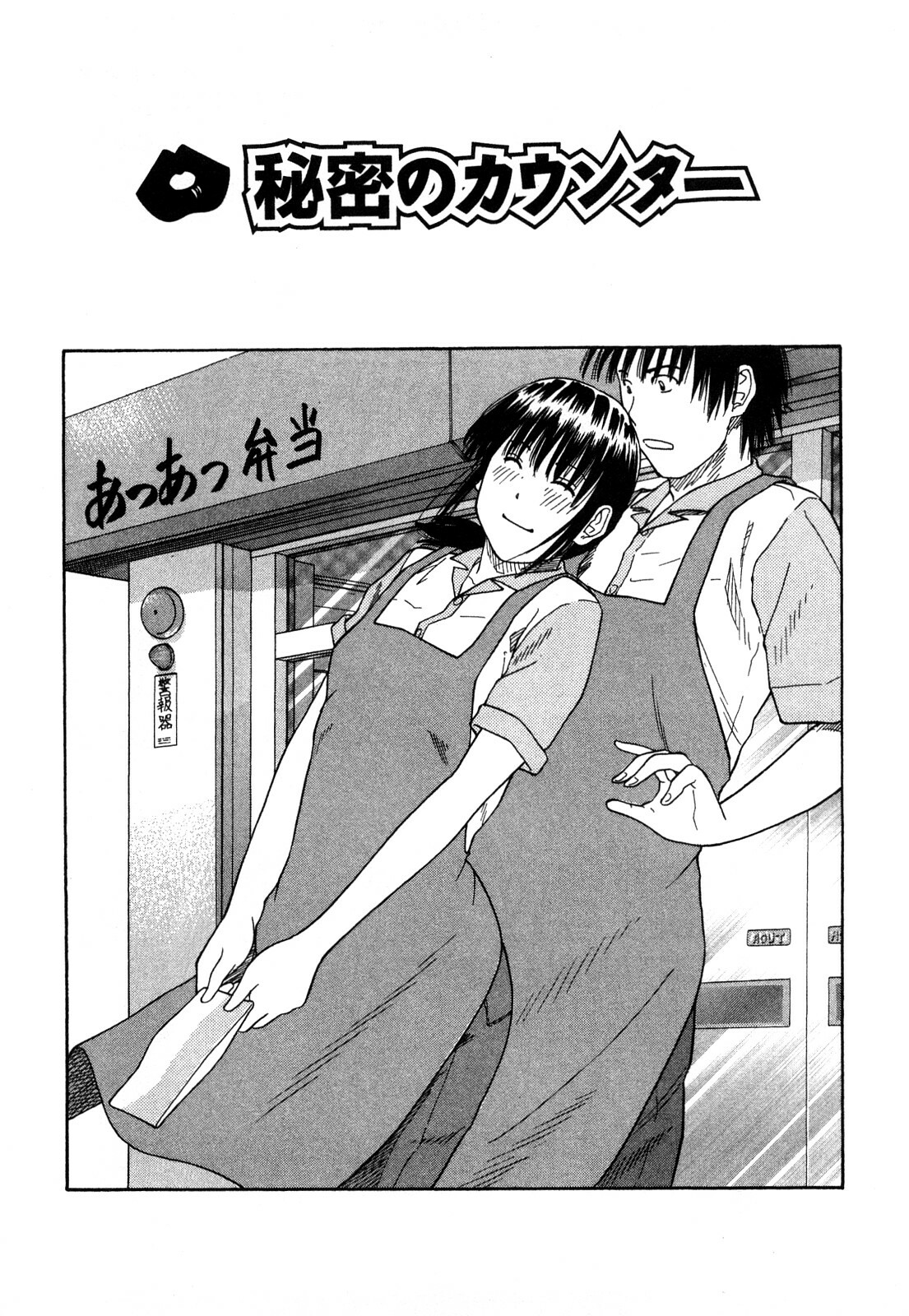 [Kuroki Hidehiko] More Kiss page 126 full