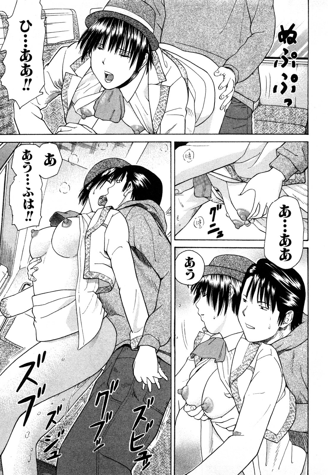 [Kuroki Hidehiko] More Kiss page 162 full