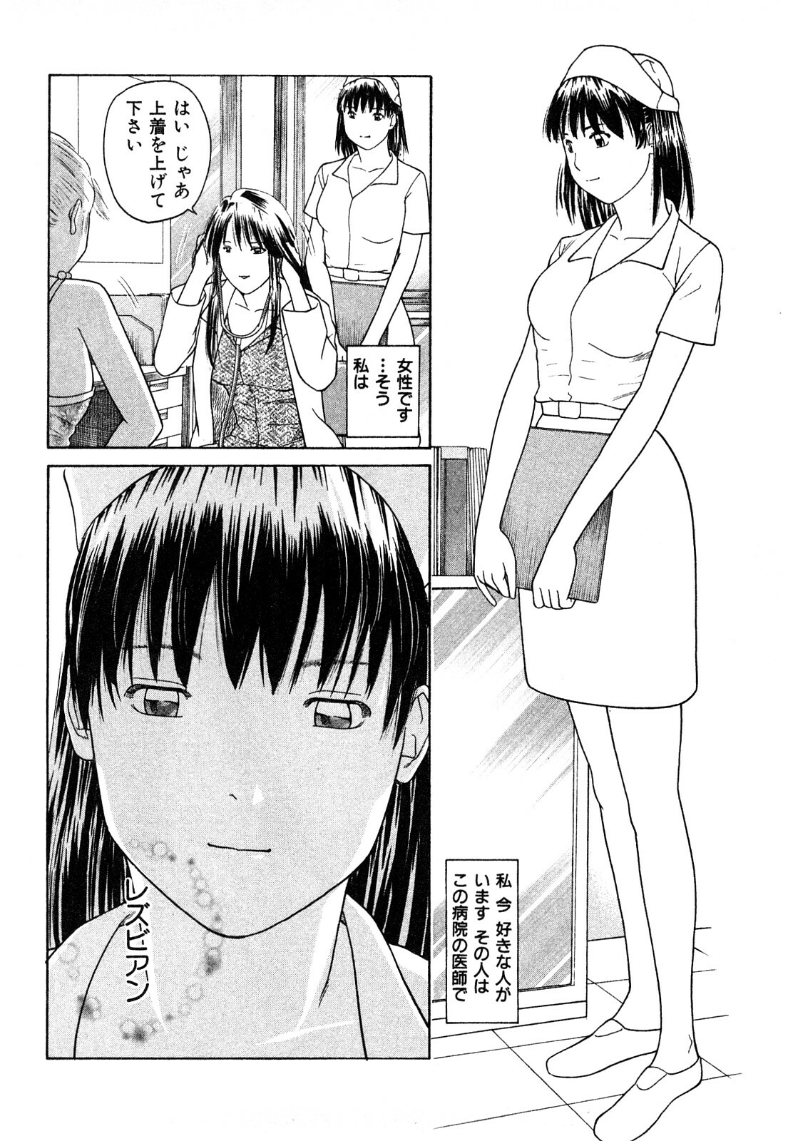 [Kuroki Hidehiko] More Kiss page 167 full