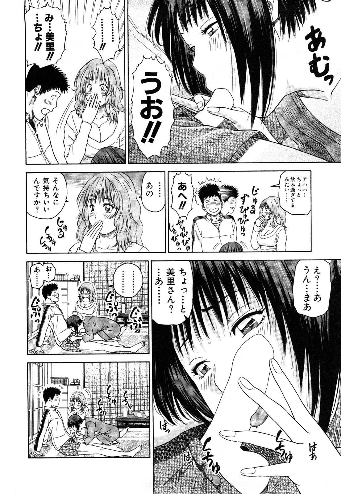 [Kuroki Hidehiko] More Kiss page 17 full