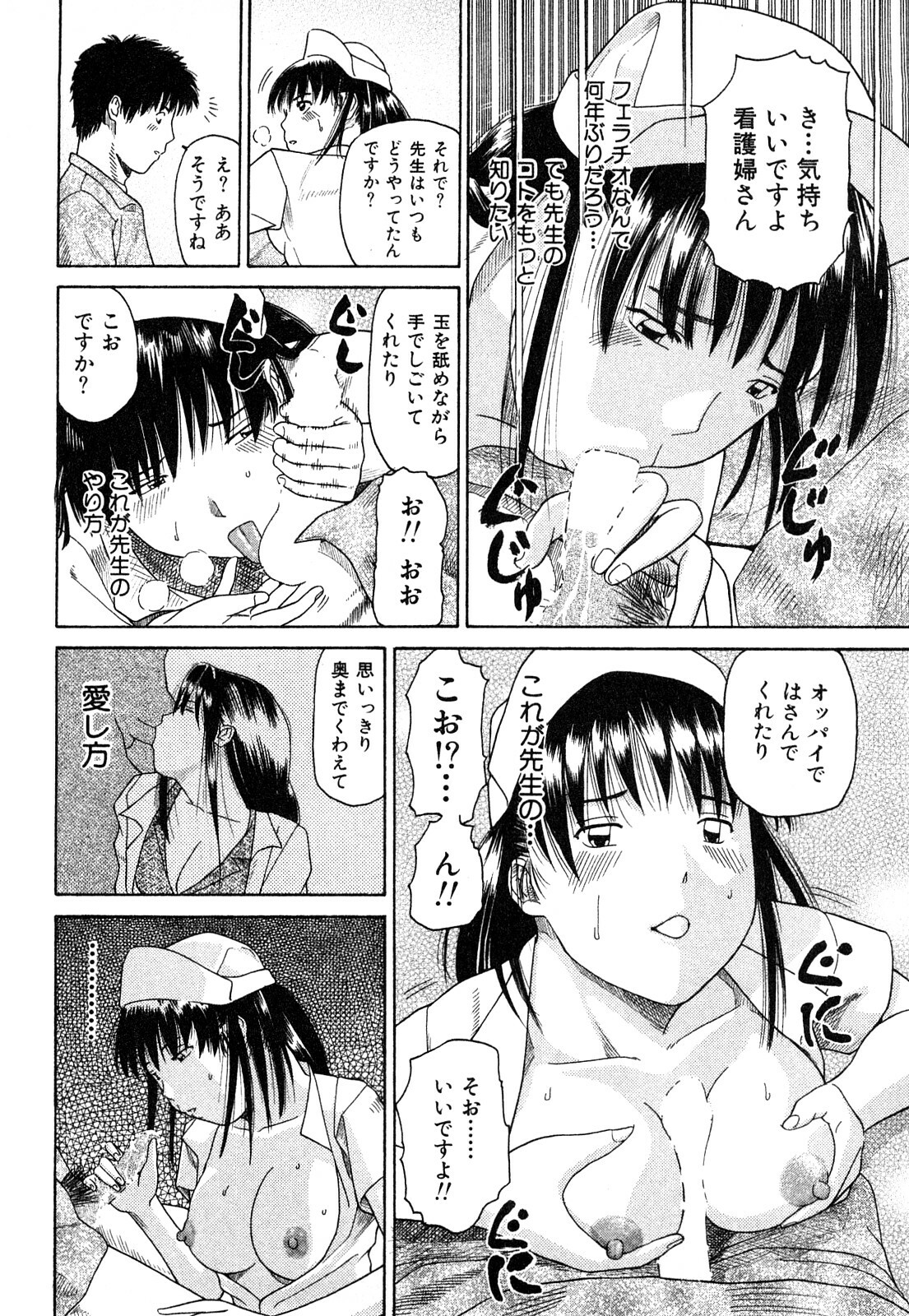 [Kuroki Hidehiko] More Kiss page 171 full