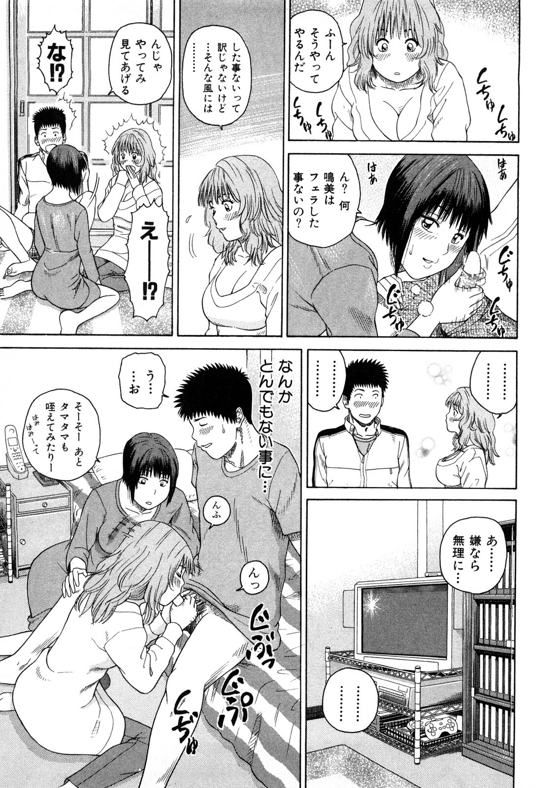 [Kuroki Hidehiko] More Kiss page 18 full