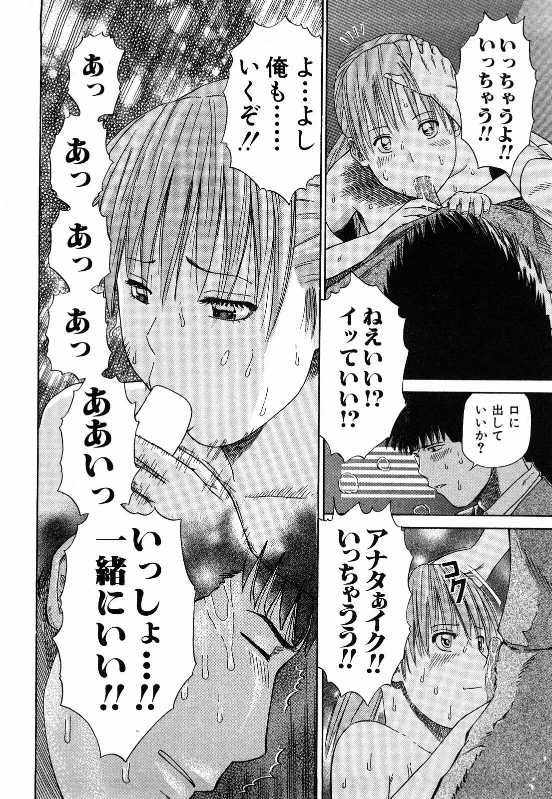 [Kuroki Hidehiko] More Kiss page 221 full