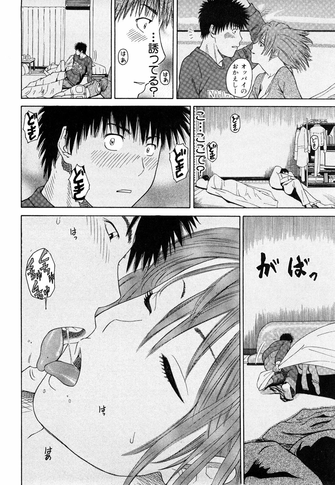 [Kuroki Hidehiko] More Kiss page 39 full