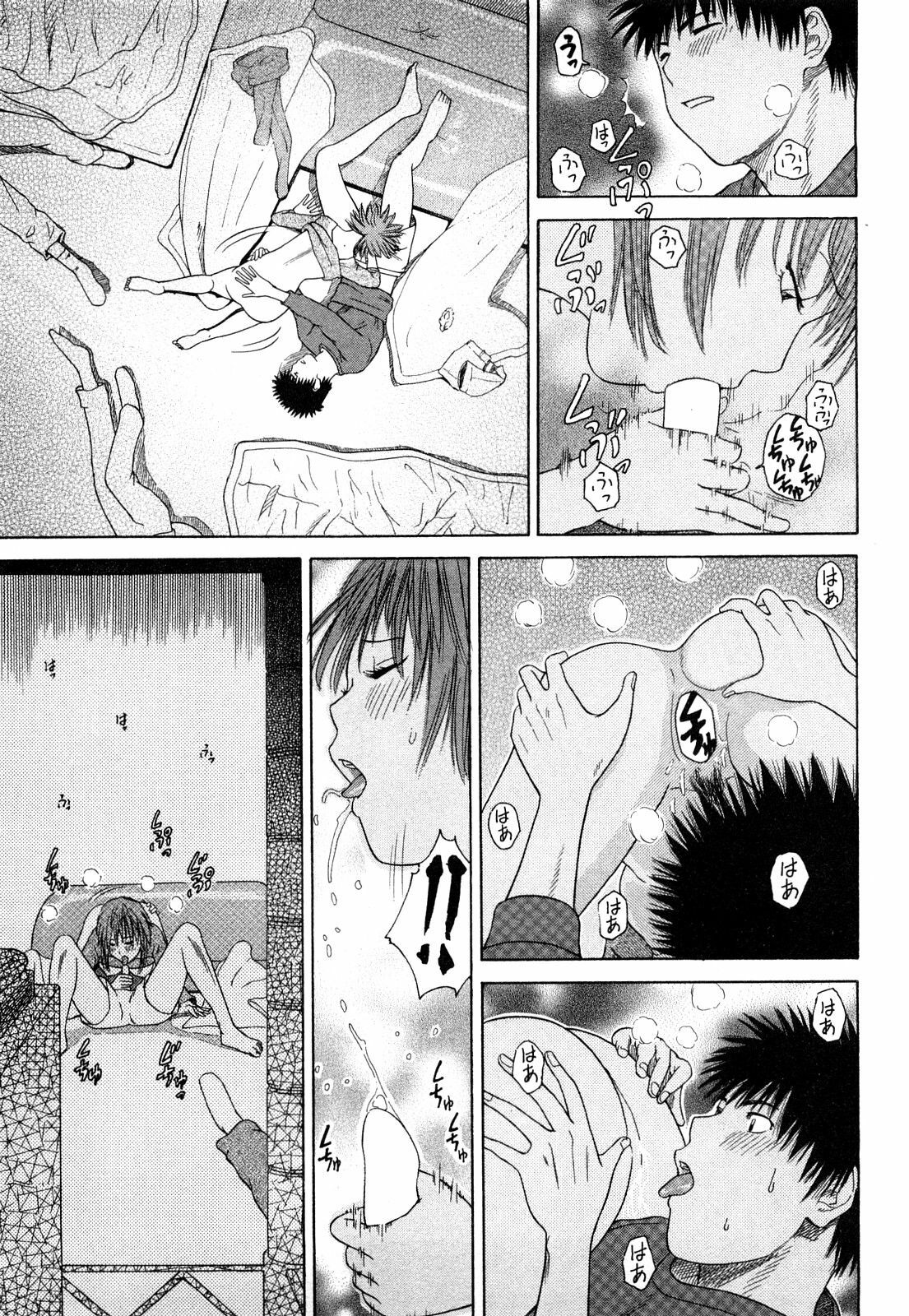 [Kuroki Hidehiko] More Kiss page 42 full