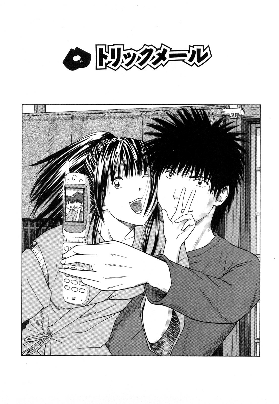 [Kuroki Hidehiko] More Kiss page 48 full