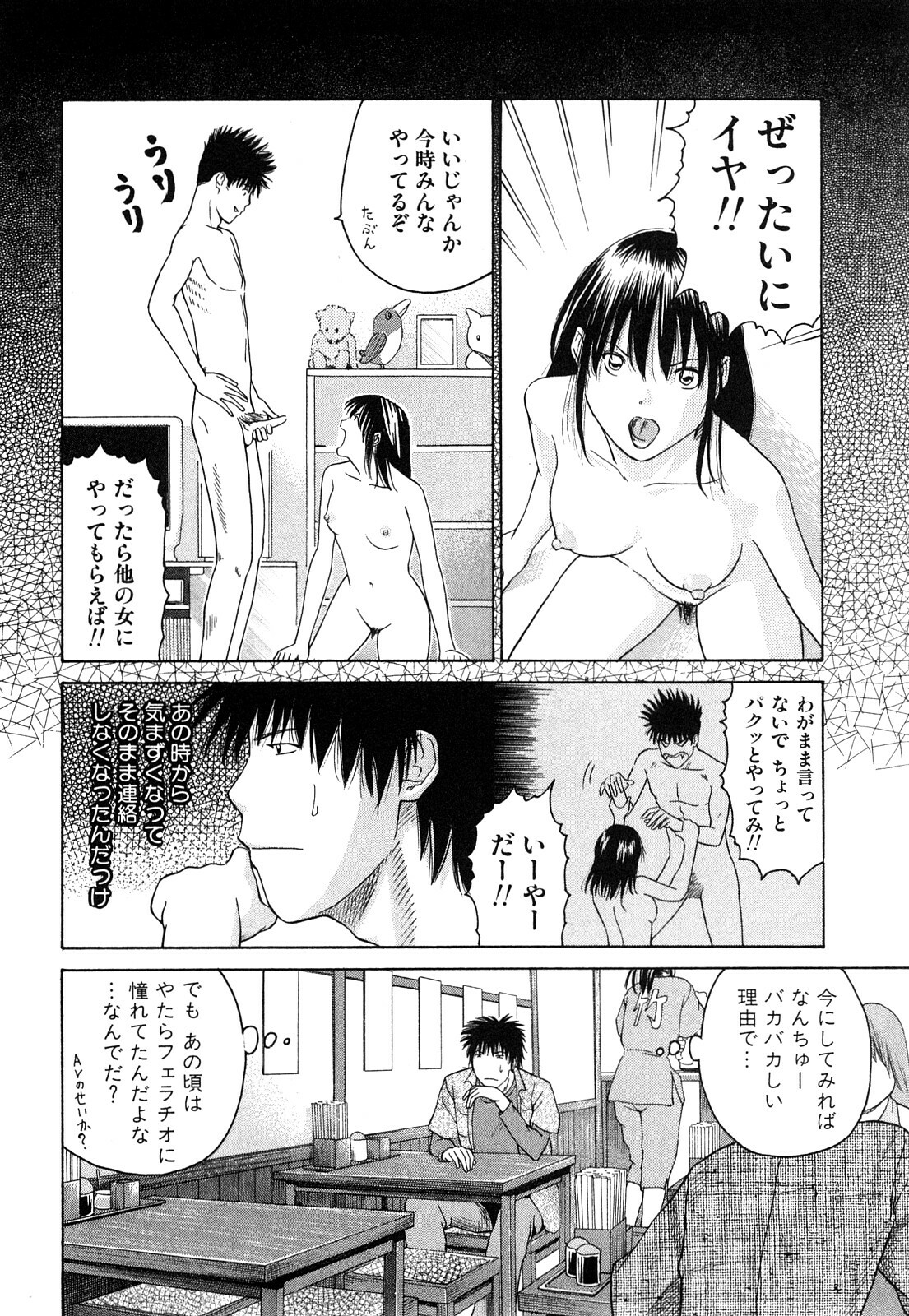 [Kuroki Hidehiko] More Kiss page 55 full