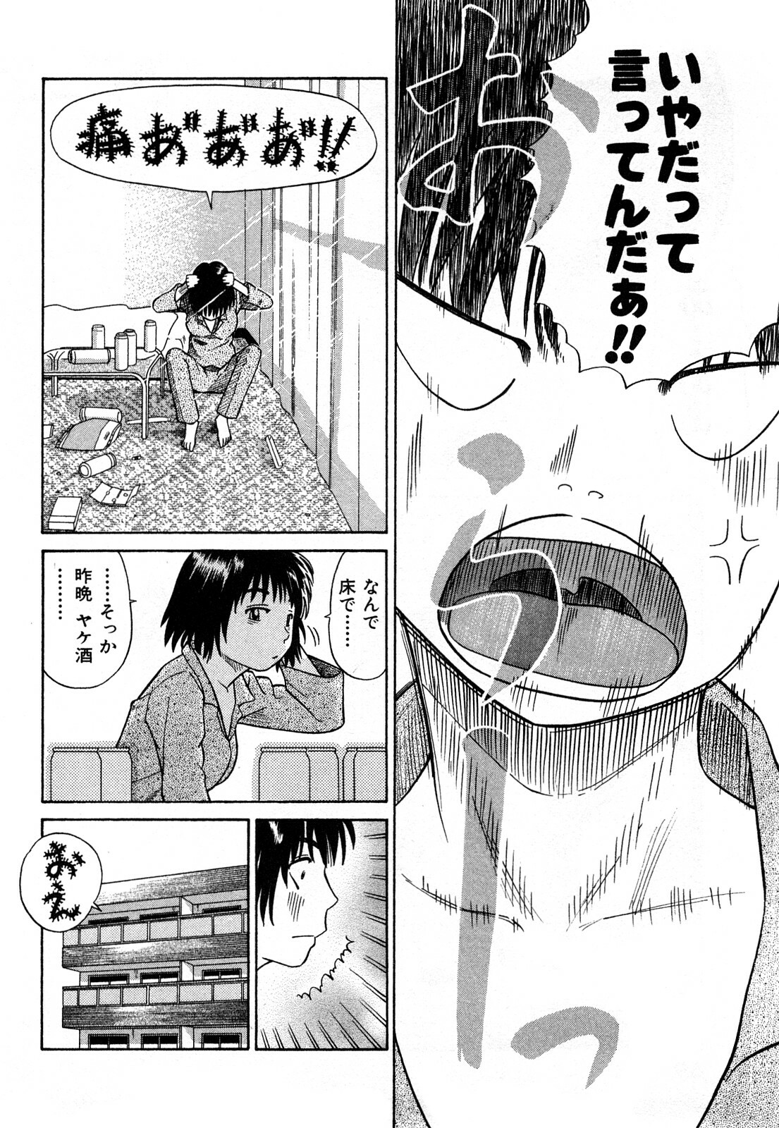 [Kuroki Hidehiko] More Kiss page 73 full