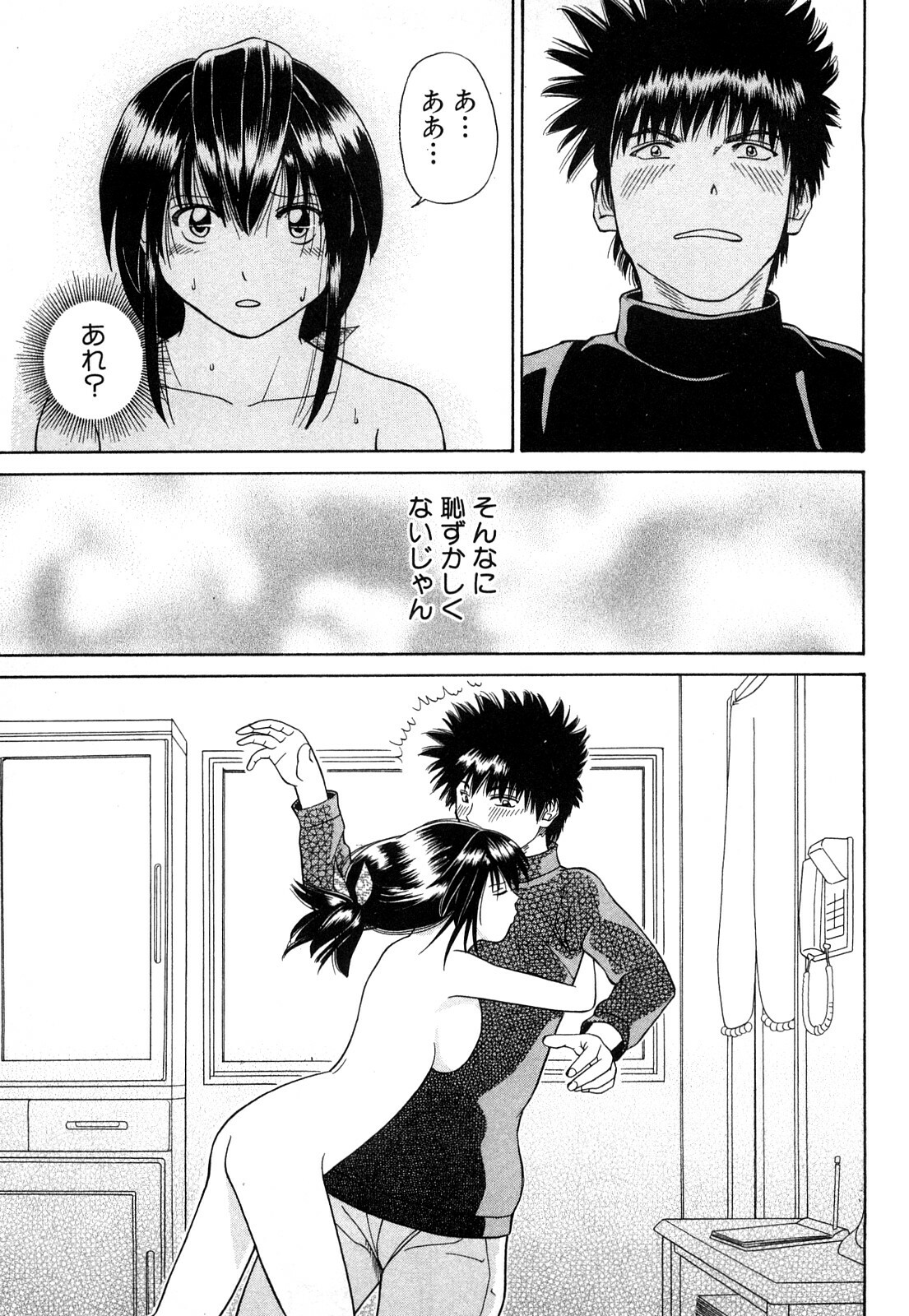 [Kuroki Hidehiko] More Kiss page 96 full