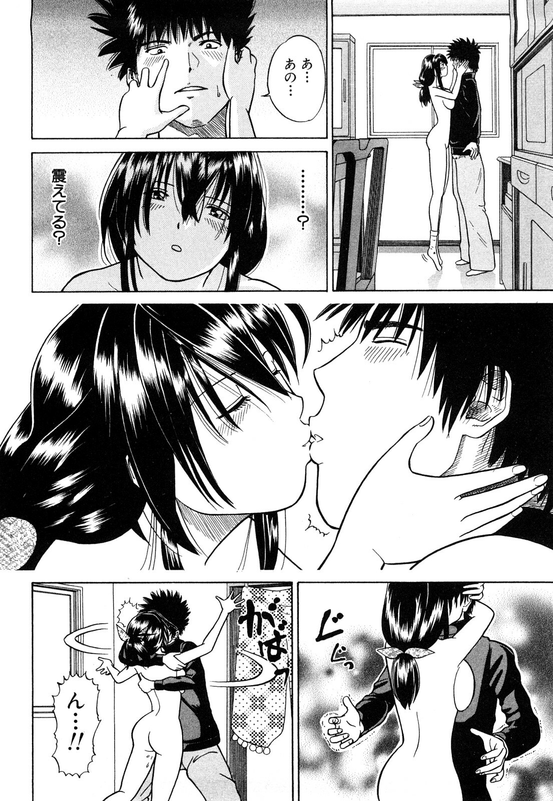 [Kuroki Hidehiko] More Kiss page 97 full