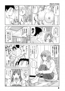 [Kuroki Hidehiko] More Kiss - page 11