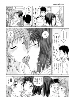 [Kuroki Hidehiko] More Kiss - page 15