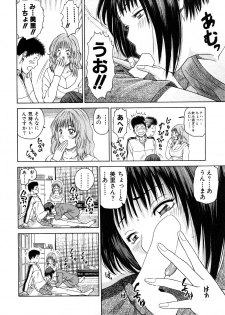 [Kuroki Hidehiko] More Kiss - page 17