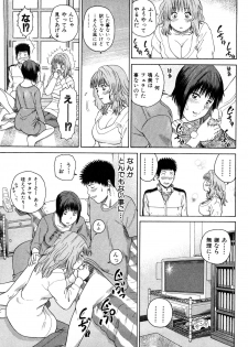 [Kuroki Hidehiko] More Kiss - page 18