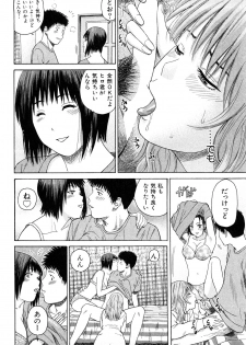 [Kuroki Hidehiko] More Kiss - page 19