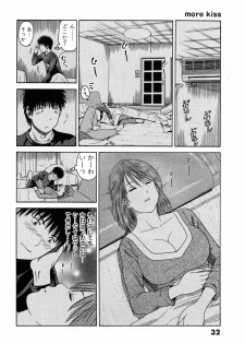 [Kuroki Hidehiko] More Kiss - page 35