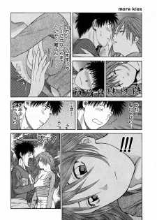 [Kuroki Hidehiko] More Kiss - page 37