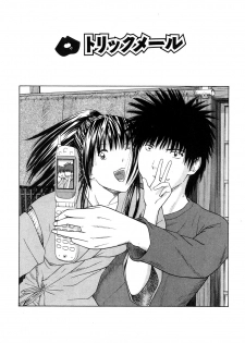 [Kuroki Hidehiko] More Kiss - page 48