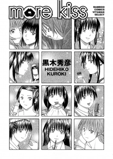 [Kuroki Hidehiko] More Kiss - page 4