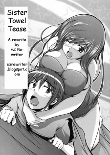 Sister Towel Tease [English] [Rewrite] [EZ Rewriter] - page 3