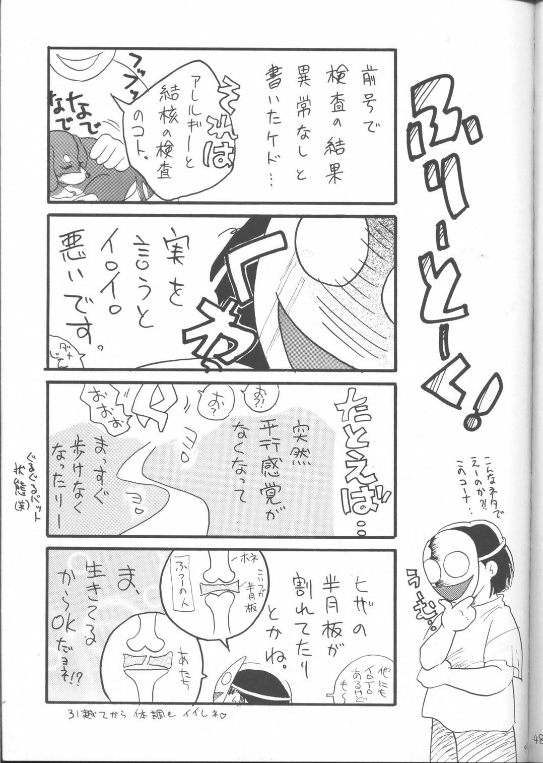 [Ginmomodou (Mita Satomi)] SLAYERS ADULT 12 (Slayers) page 48 full